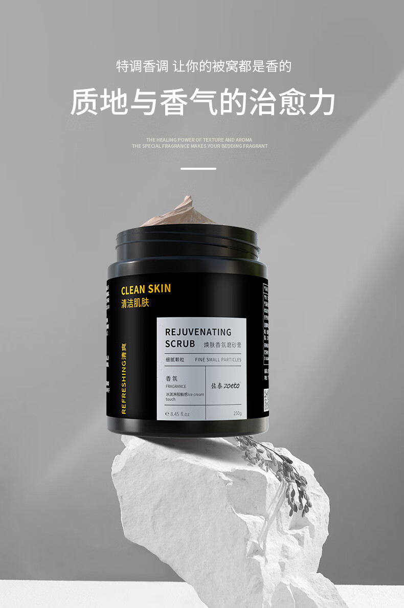 特調(diào)香調(diào)，讓你的被窩都是香的；主打質(zhì)地與香氣的治愈力